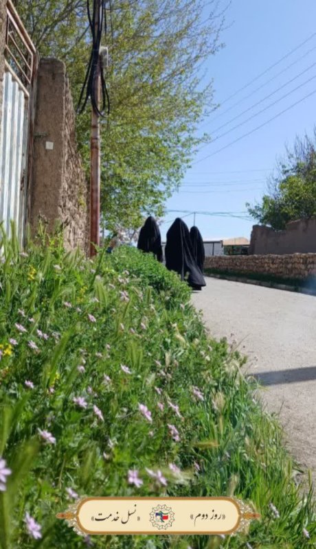 #گزارش_تصویری  اردوهای جهادی را توسعه بدهید، تداوم بدهید.... این اردوهای جهادی، هم تمرین است، هم خدمت است، هم خودسازی است، هم آشنایی با فضای جامعه است؛ خیلی چیز با ارزشی است. بیانات رهبرشهید.۱۳۹۵/۰۴/۱۲