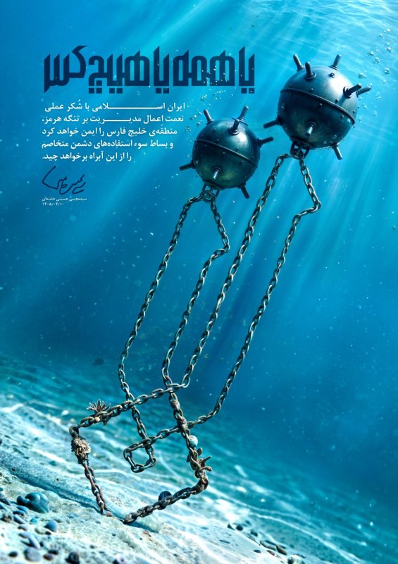 یاهمه یا هیچ کس
