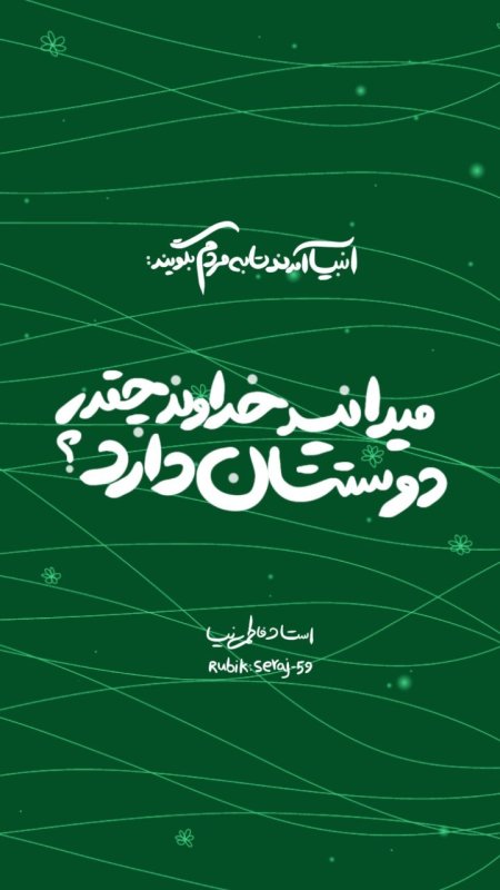 مهرِ الله