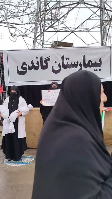بیمارستان گاندی