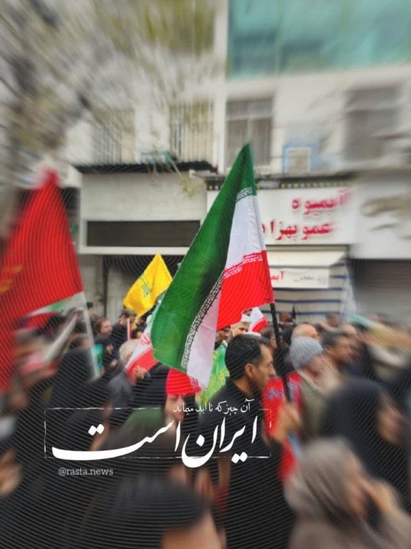 پاینده ایران