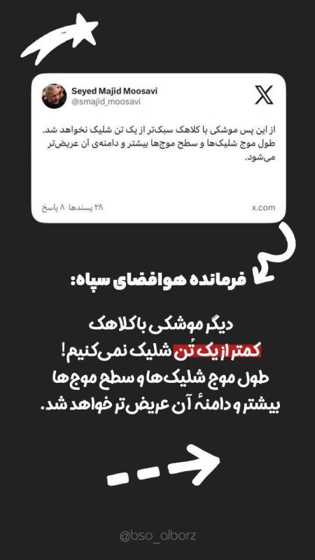 موشک هایی با کلاهک سنگین