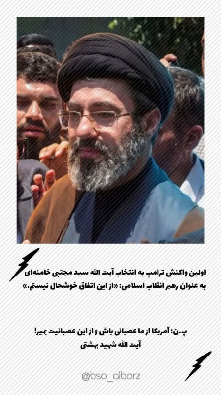 اولین واکنش
