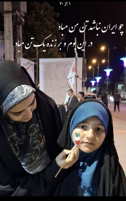 چو ایران نباشد تن من مباد