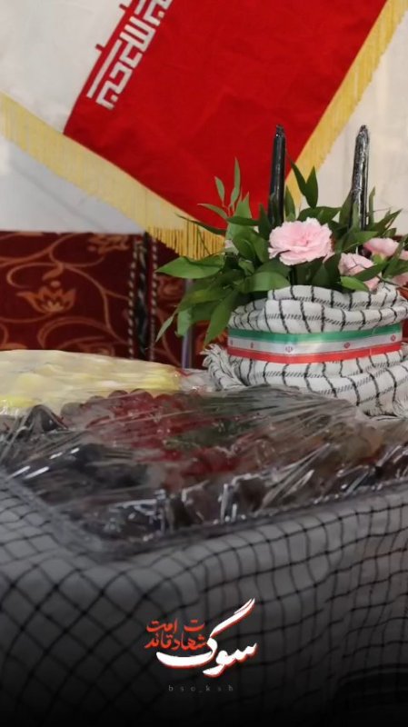 سوگ شهادت