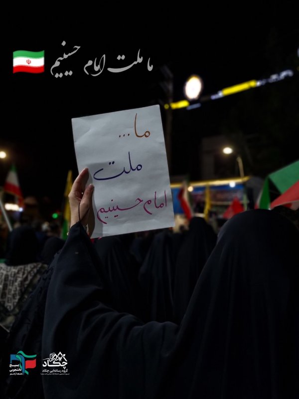 ملت امام حسین