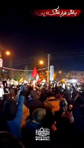 میدان با تو خیابان با ما✊🏻