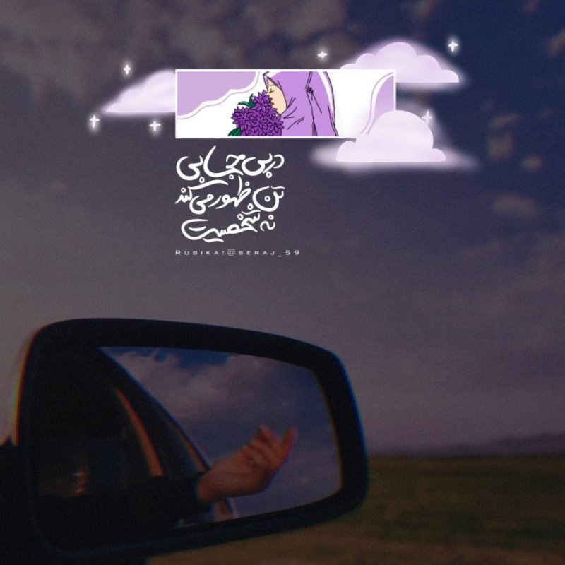 حجاب