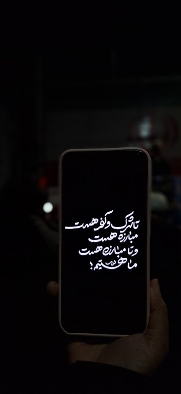 مبارزه ادامه دارد.