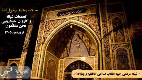 #مصاحبه