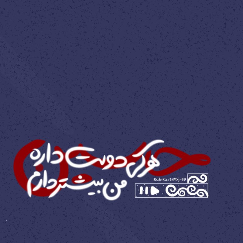 امام حسین