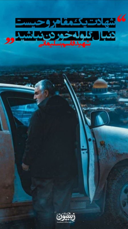 حاج قاسم