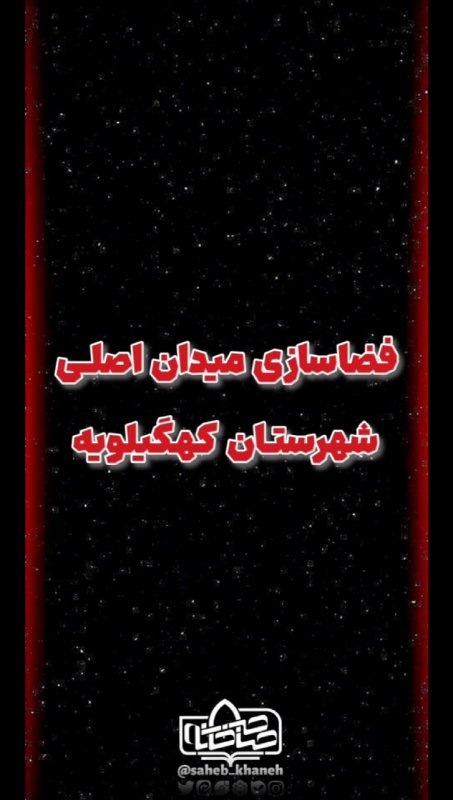 فضا سازی