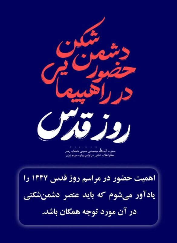 دشمن شکن