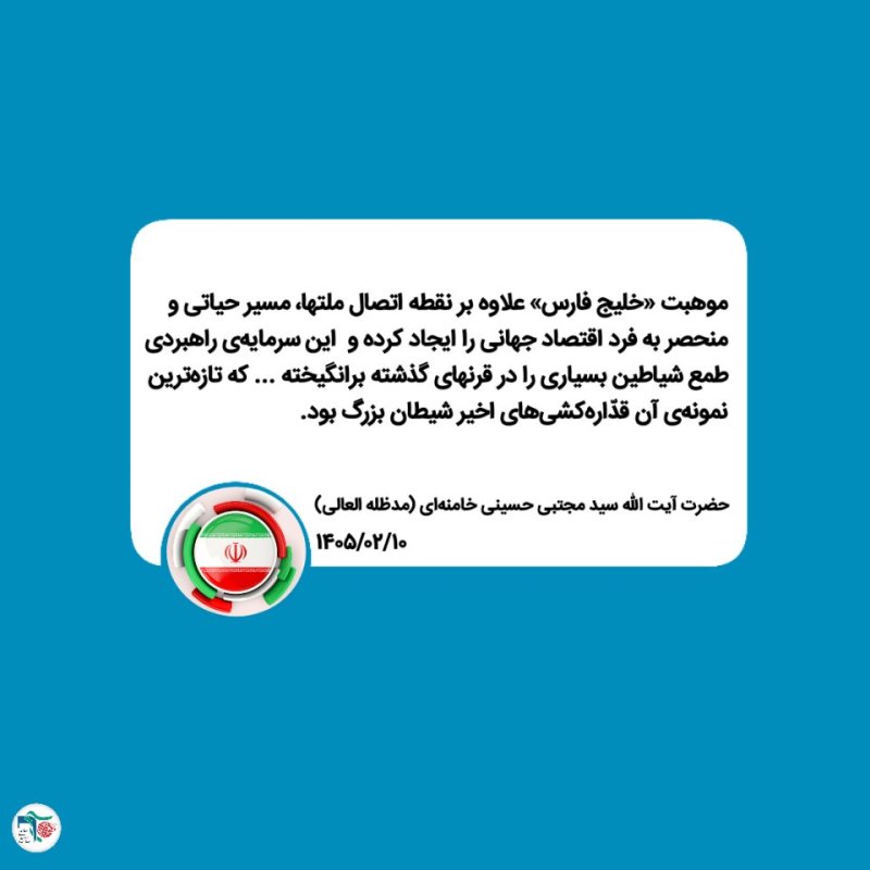 موهبت خلیج فارس