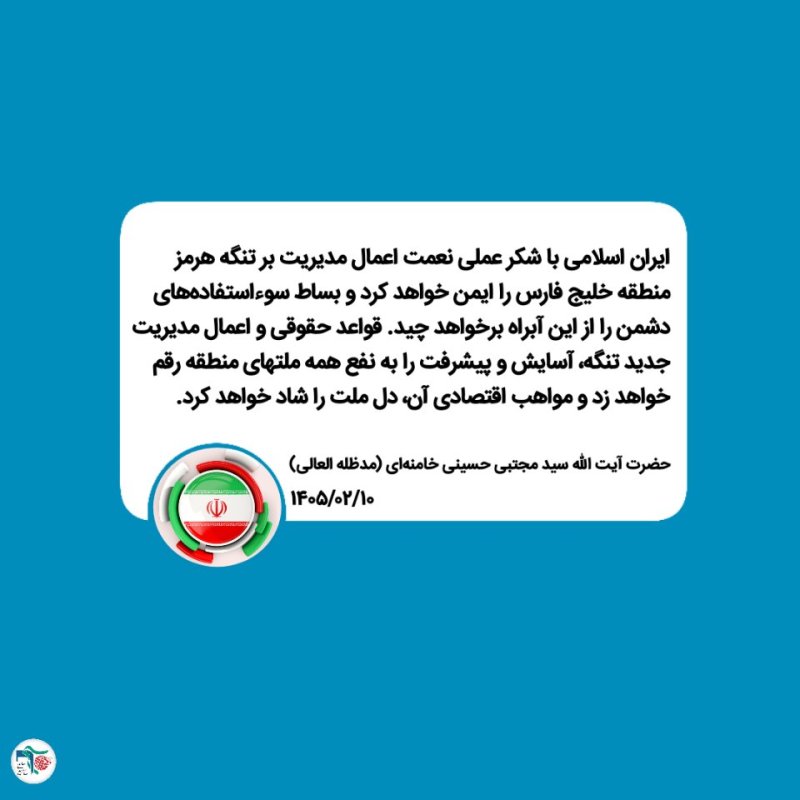 تنگه هرمز
