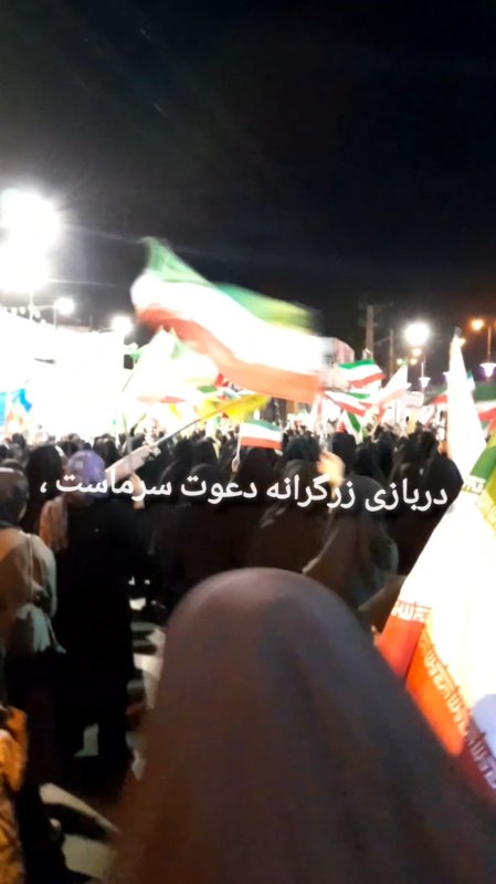 تاپای جان برای ایران