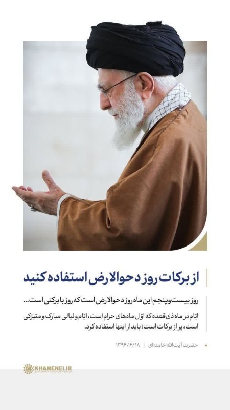 دحو الارض