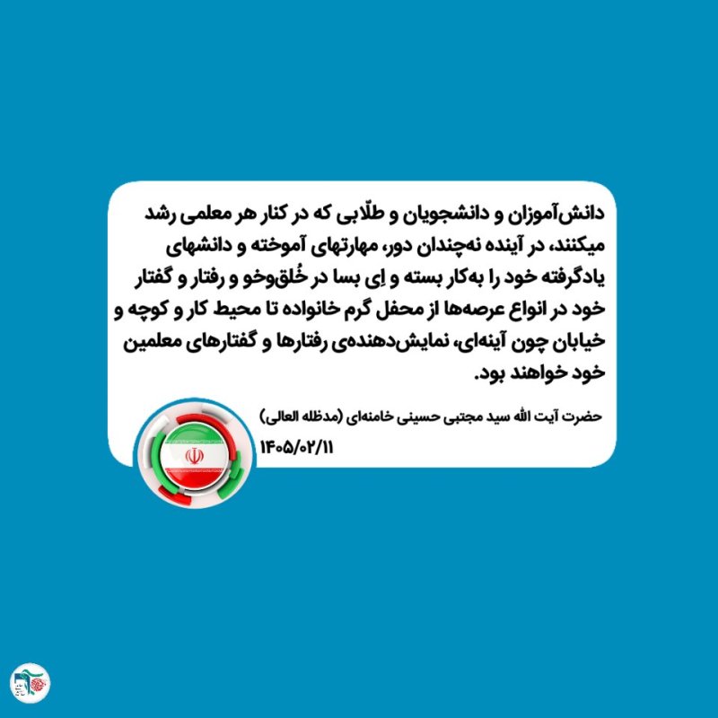 معلم