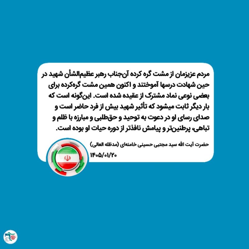 قسم به مشت گره کرده ✊🏻