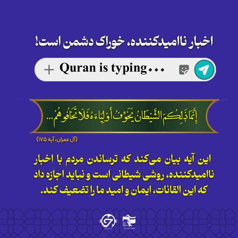 قرآن چی میگه؟ ۶