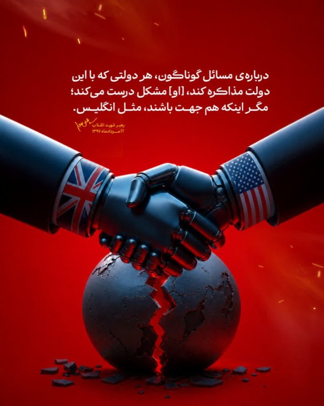 با نشستن و مذاکره کردن و از آمریکا تعهّد گرفتن مشکل حل می‌شود؟