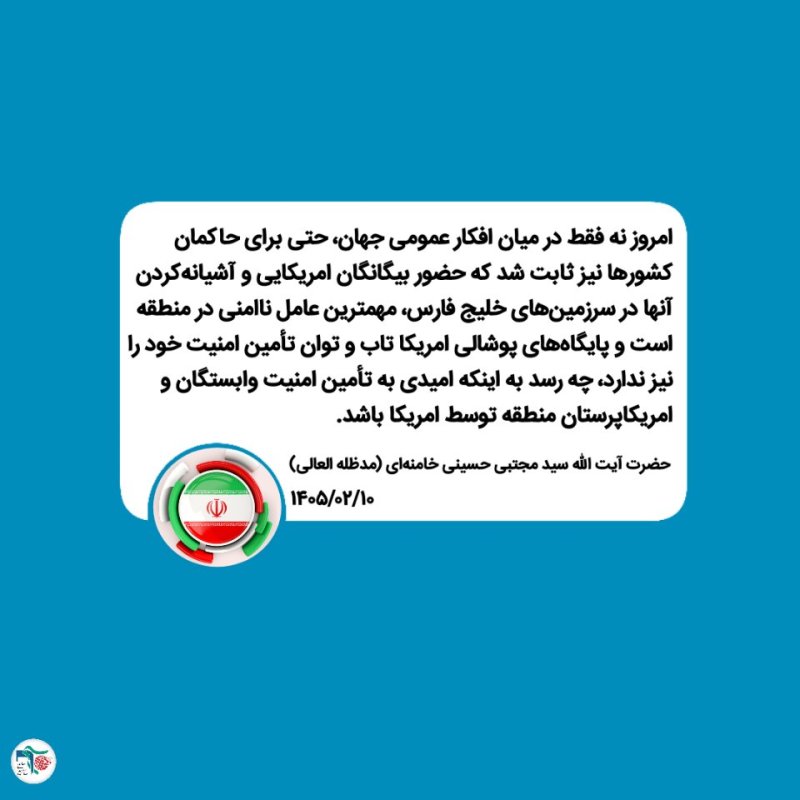 خلیج فارس
