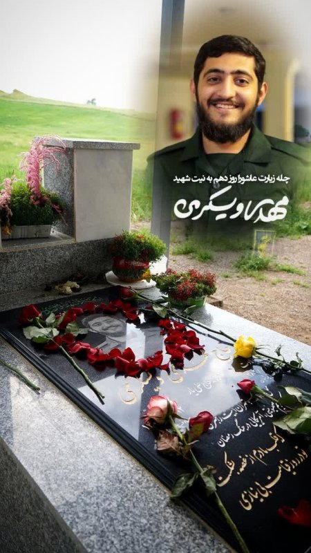 چله‌ی زیارت روز ۱۰
