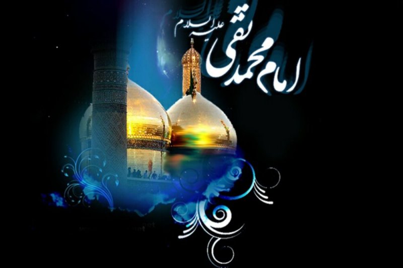 شهادت امام محمد تقی(ع)