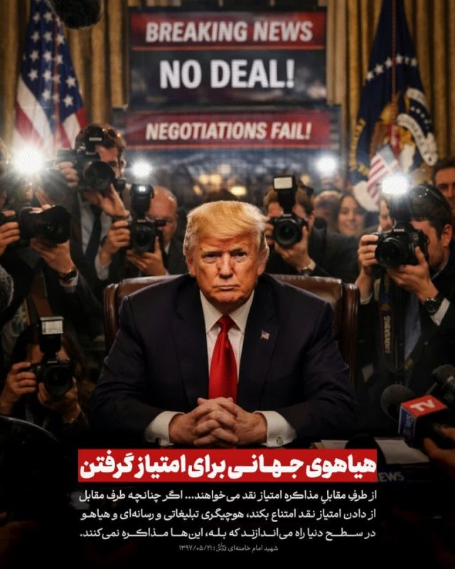 مشکل با آمریکا چه جوری حل می‌شود؟