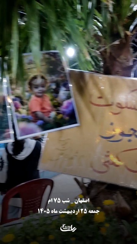 ما هنوز ایستاده ایم...
