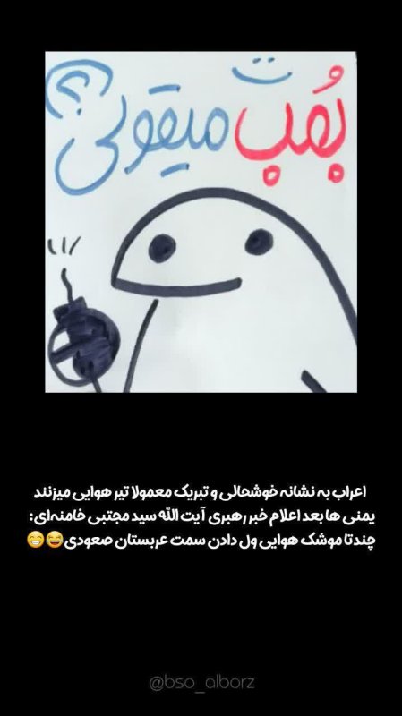 نشانه خوشحالی...