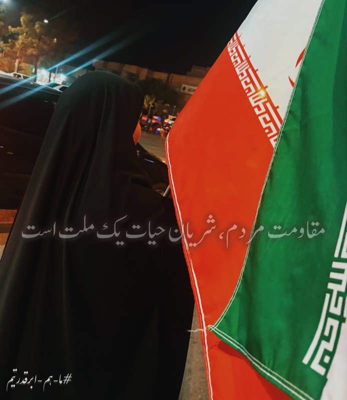 ما هم ابرقدرتیم
