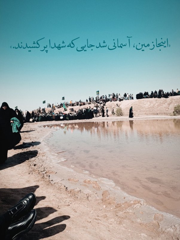 در دلِ طلائیه