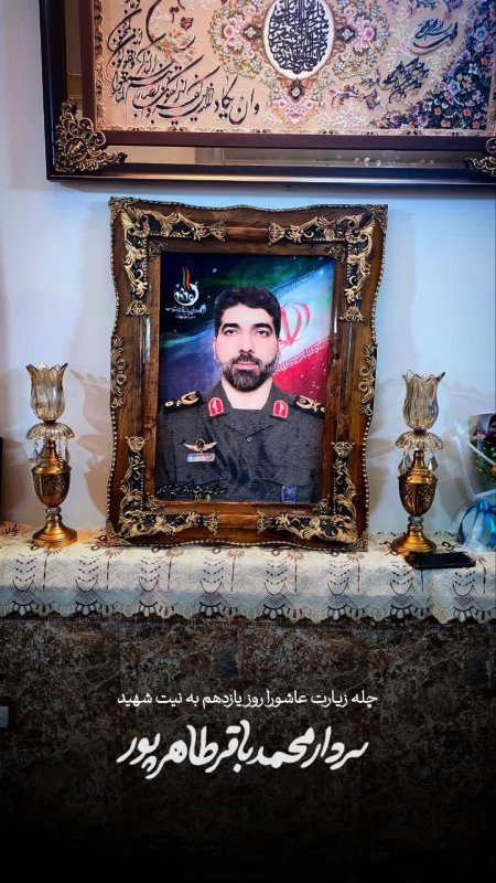 چله‌ی زیارت روز ۱۱