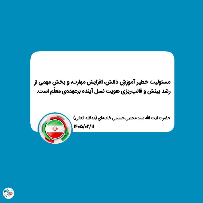 آموزش و پرورش