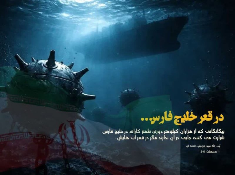 درقعر خلیج فارس