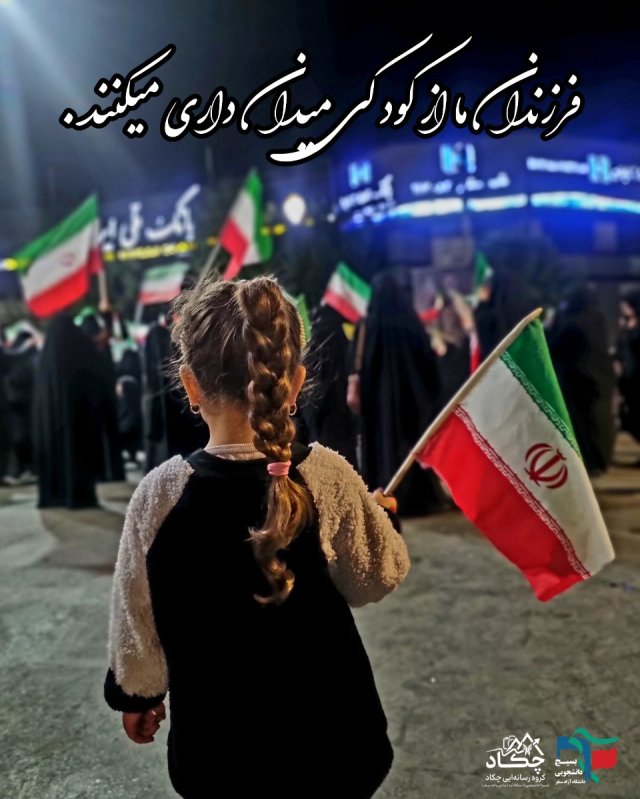 میدان داران آینده