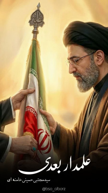 علمدار بعدی