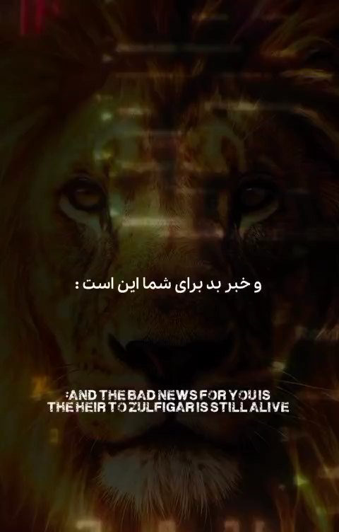 او می‌آید ....