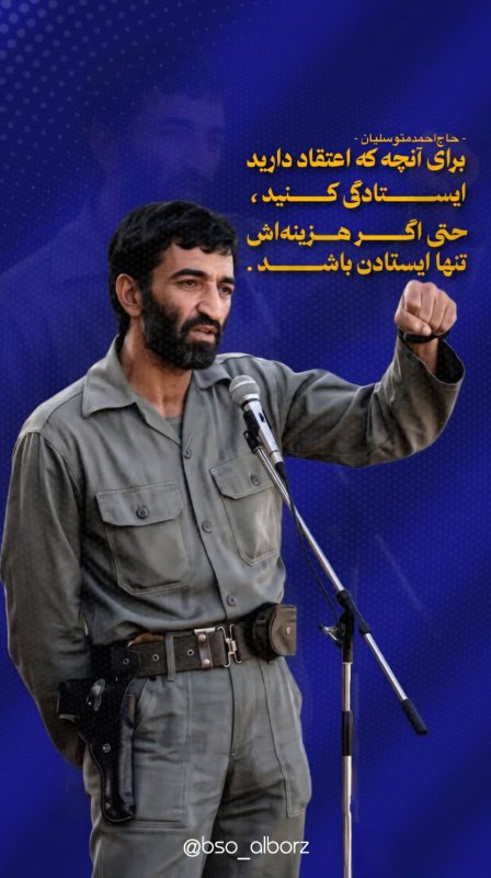 حاج احمد ...