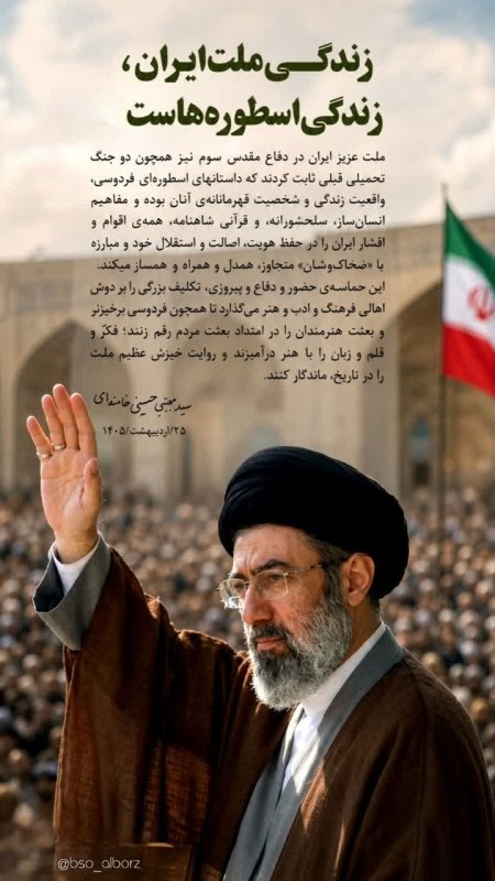 زندگی اسطوره ها...