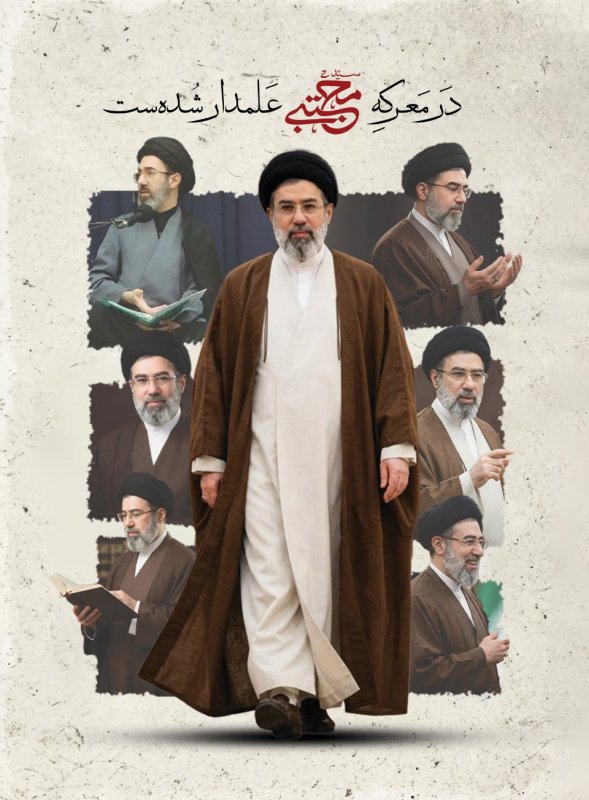 اقا مجتبی