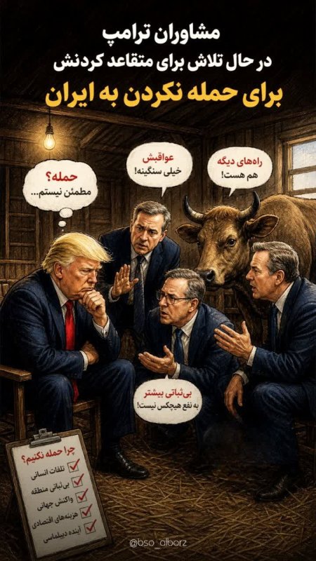 برای حمله مطمئن نیستم...