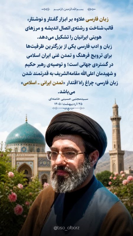 پیامِ امام