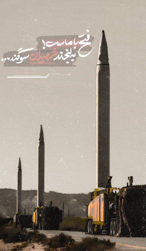 اقـــتدار ایــــران