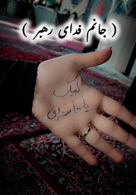 لبیک