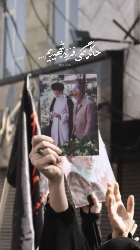 حالا همگی فرزند شهیدیم