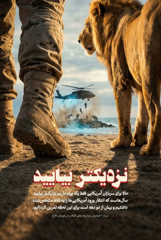 نزدیکتر بیایید