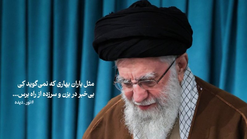 نور دیده